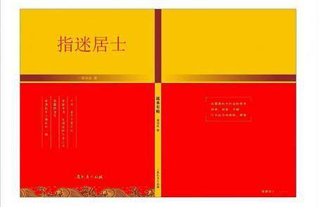 绿谷智能