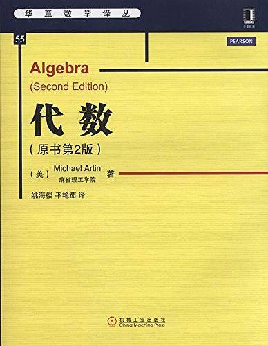 代数