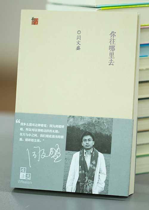 你往哪里去