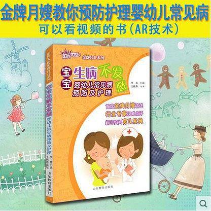 宝宝生病不发愁