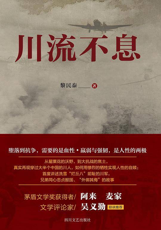 川流不息