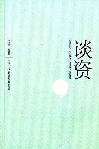 漂亮句子记事本+谈资