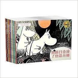 托芙·扬松姆咪谷漫画全集（共9册）