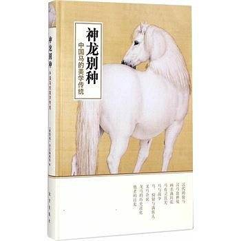 神龙别种