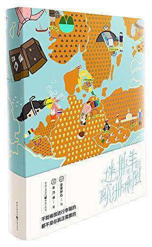 迷斯羊的欧洲地图