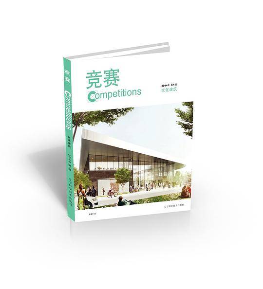 竞赛·文化建筑