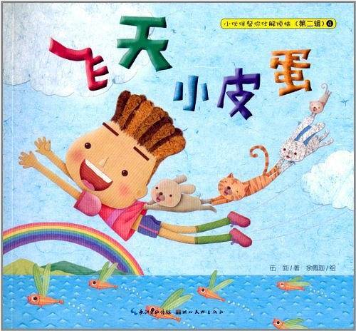 小伙伴帮你化解烦恼：不会游泳的青蛙
