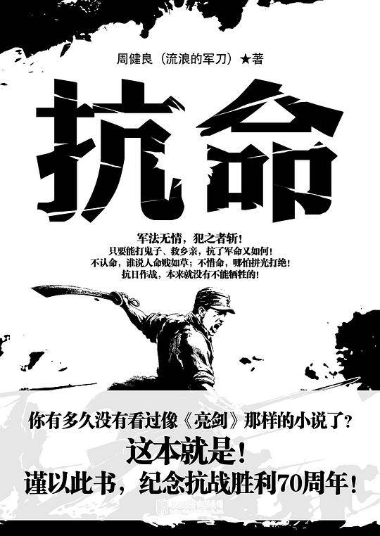 抗命
