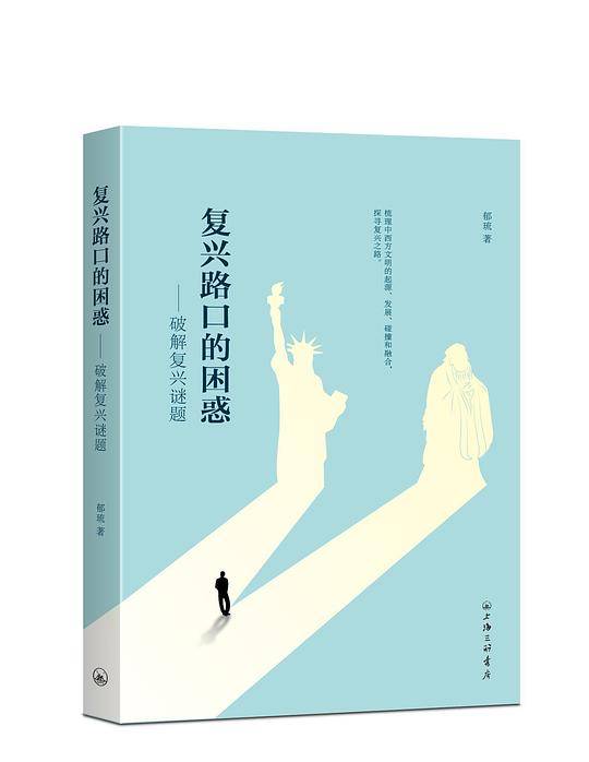 复兴路口的困惑