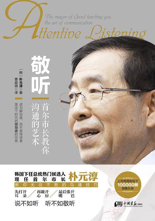 敬听