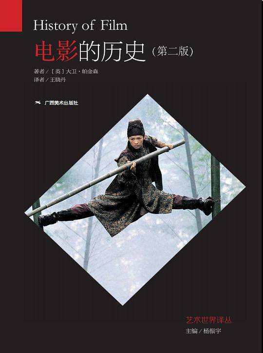 电影的历史