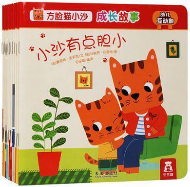 方脸猫小沙成长故事