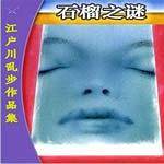 末代皇帝：溥仪影像全析