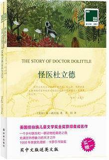怪医杜立德