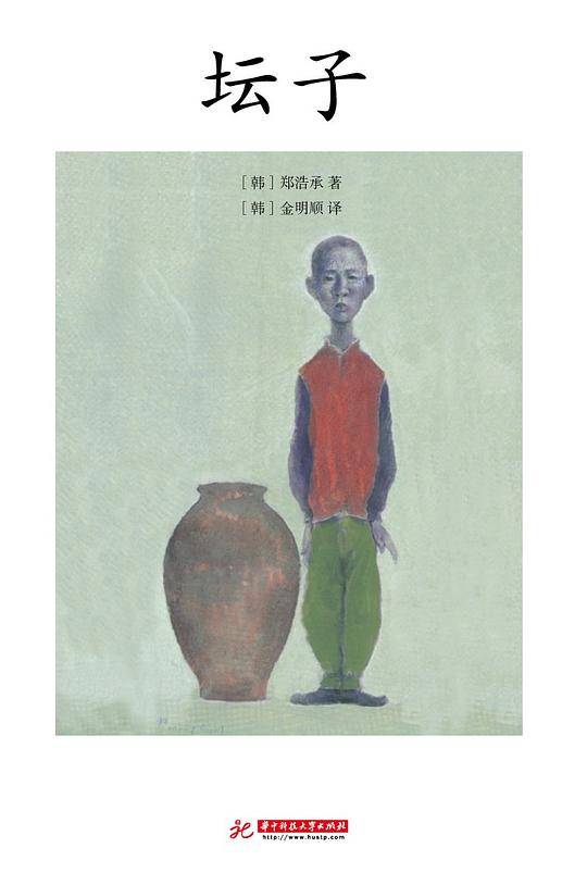 坛子