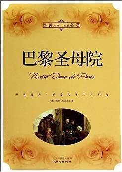 巴黎圣母院