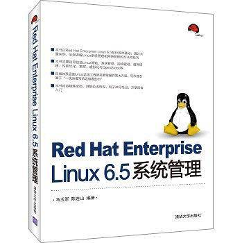 Red Hat Enterprise Linux 6.5系统管理