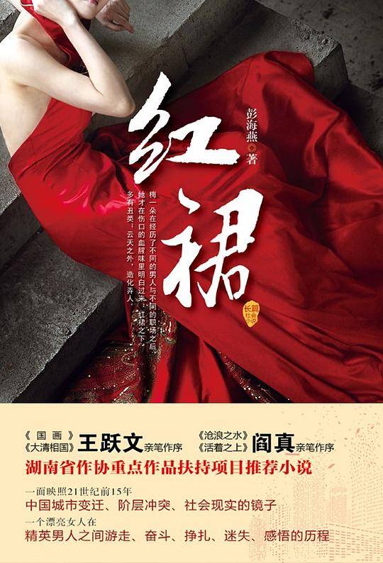 红裙+红唇姊妹篇