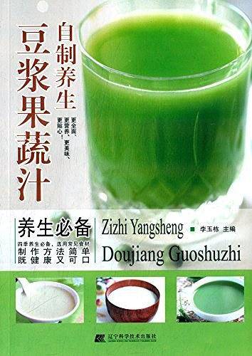 自制养生豆浆果蔬汁
