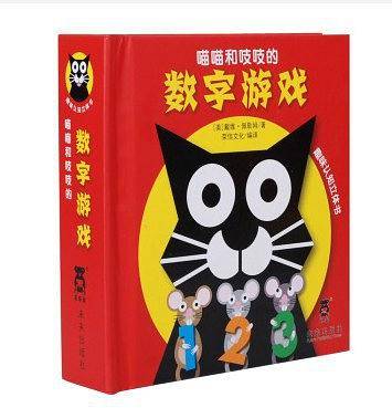 喵喵和吱吱的数字游戏