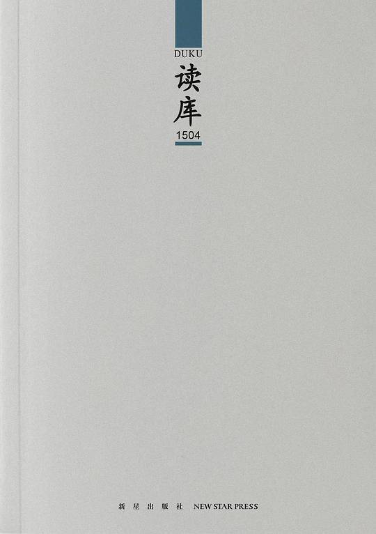 读库1504
