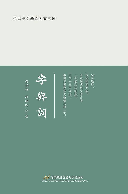 字与词