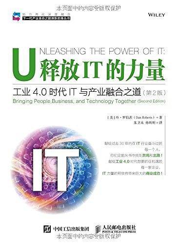 释放IT的力量