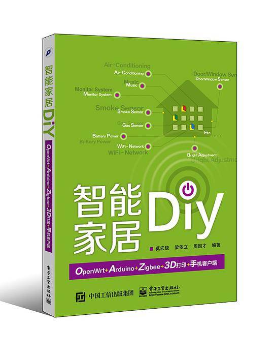 智能家居DIY――OpenWRT+Arduino+Zigbee+3D打印+手机客户端