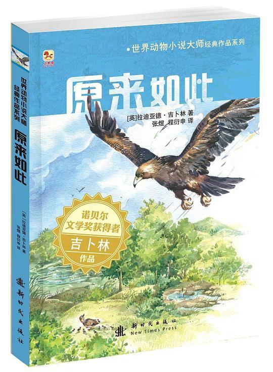 原来如此