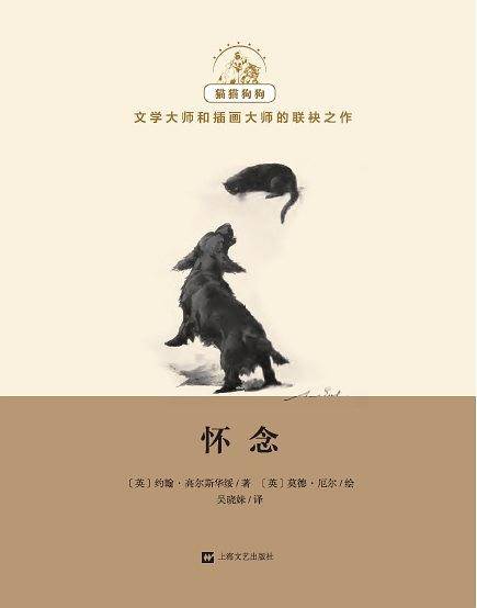 怀念
