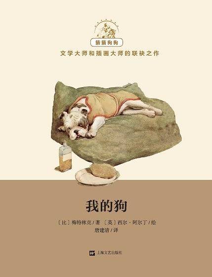 我的狗