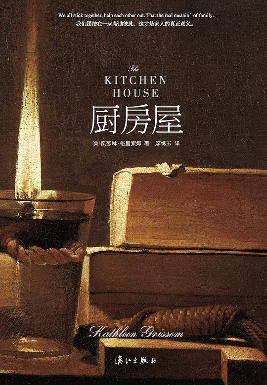 厨房屋