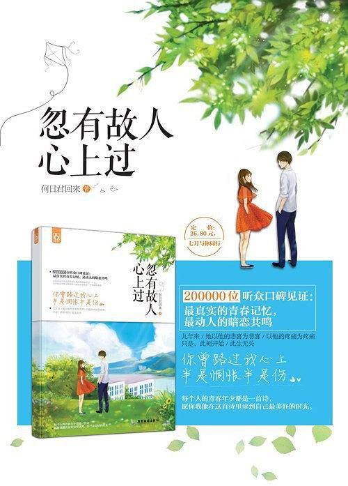 忽有故人心上过