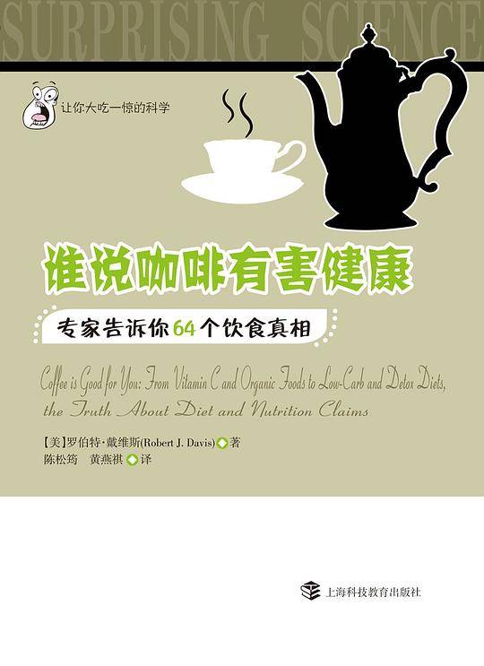 谁说咖啡有害健康