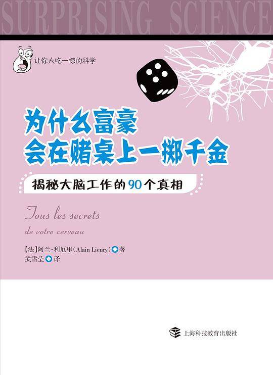 为什么富豪会在赌桌上一掷千金