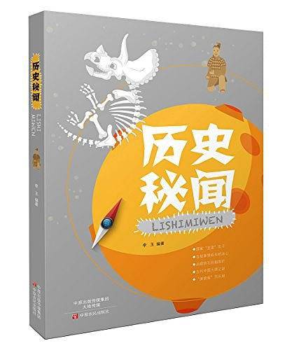 中小学生好奇的知识世界