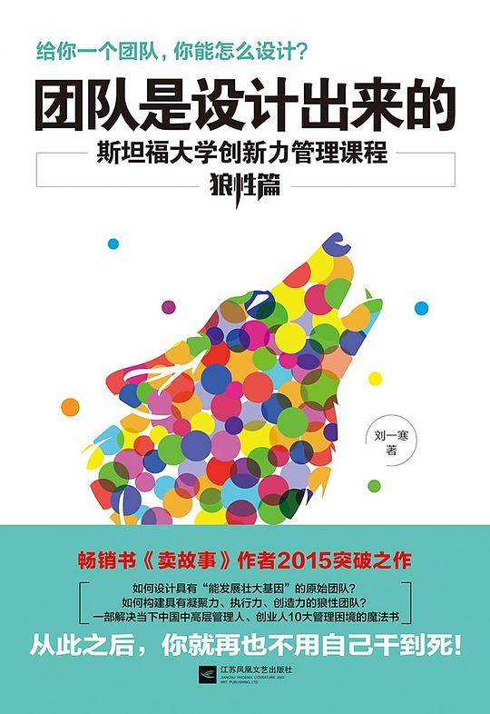 团队是设计出来的
