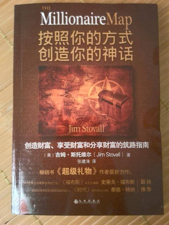 按照你的方式，创造你的神话
