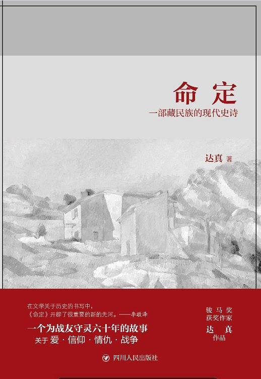 命定
