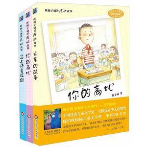 大作家 好故事:听梅子涵讲感动故事