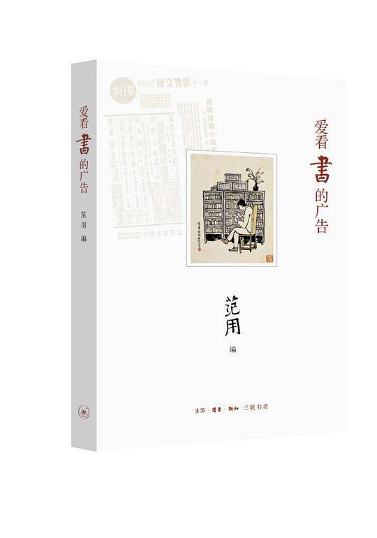 爱看书的广告