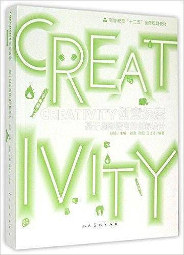 CREATIVITY创意探索