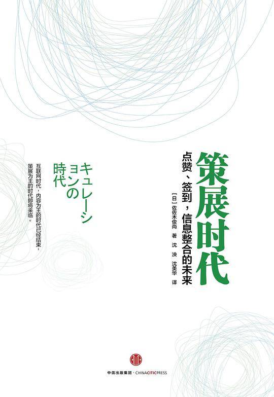 策展时代