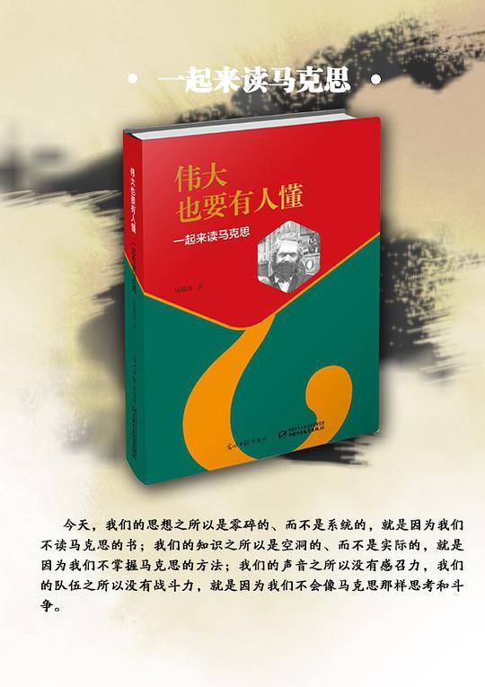 伟大也要有人懂