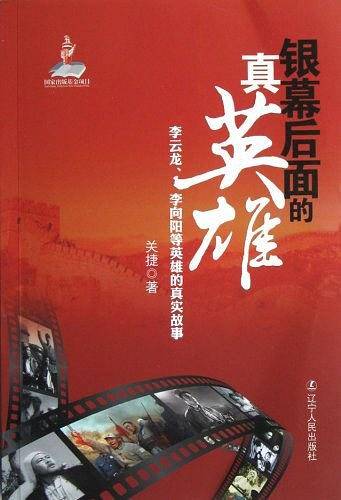 荧幕后面的真英雄
