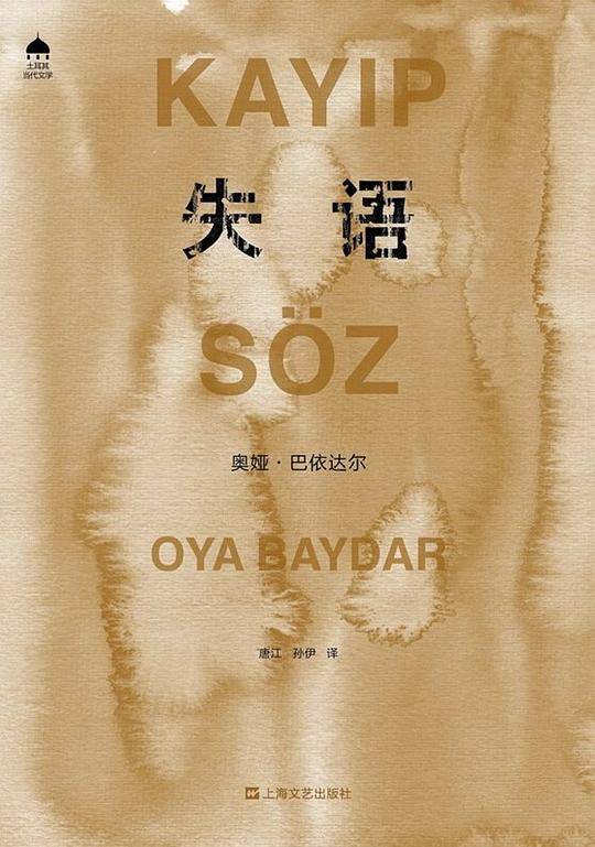失语