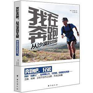 我在奔跑