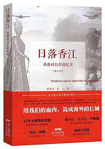 日落香江