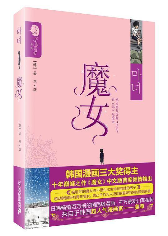 魔女1