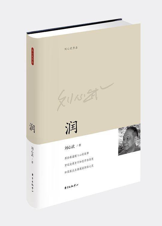 润
